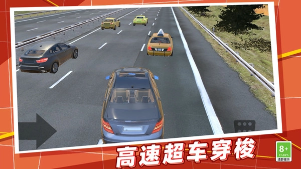 飞车穿越(5)