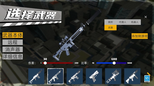 城市反恐精英(2)