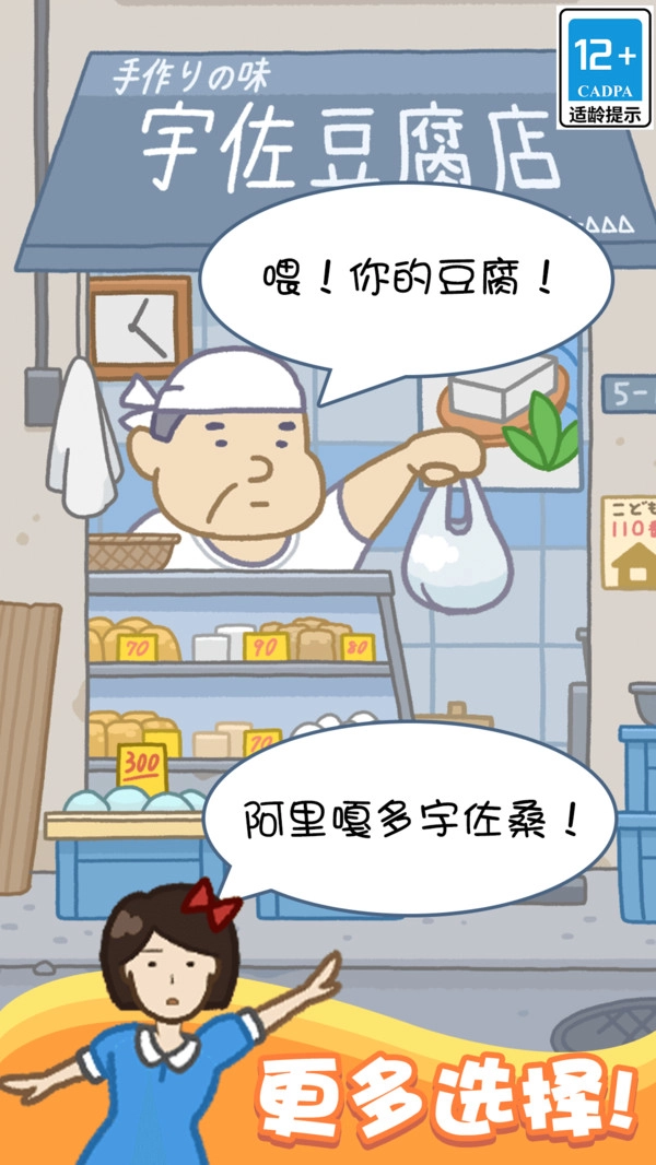 豆腐女孩我最高