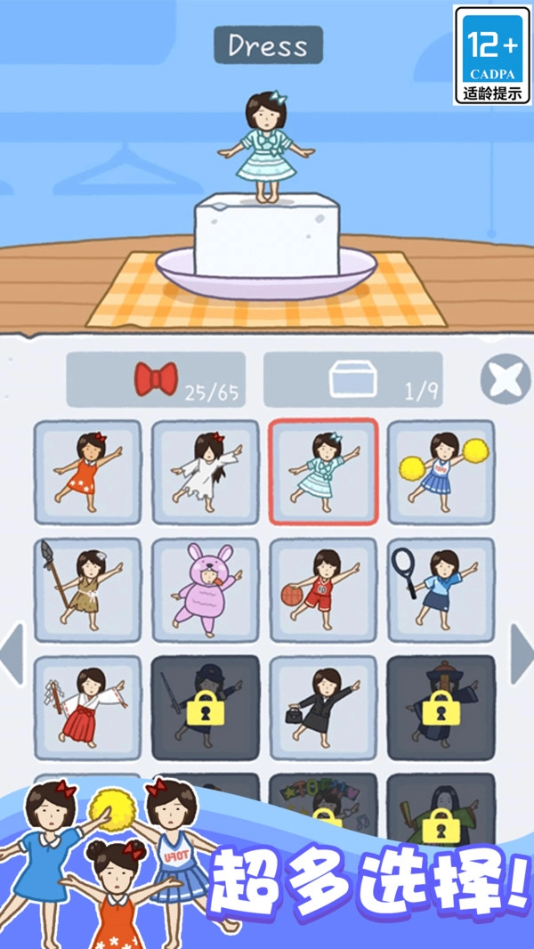 豆腐女孩我最高