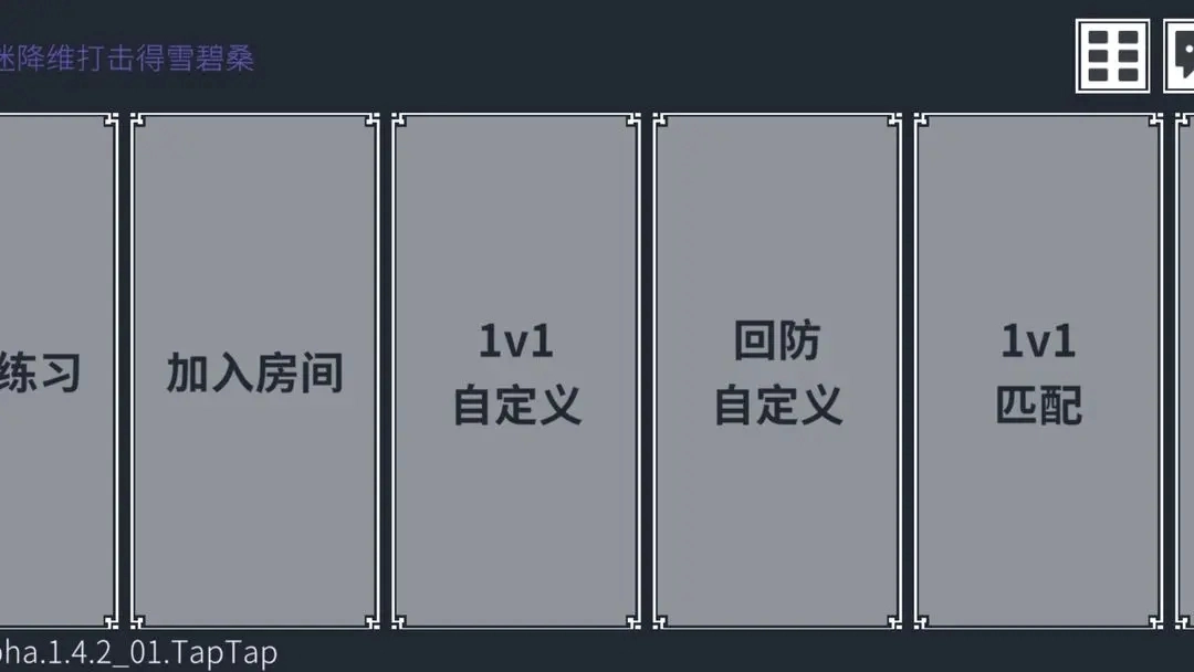 降维打击最新版图4