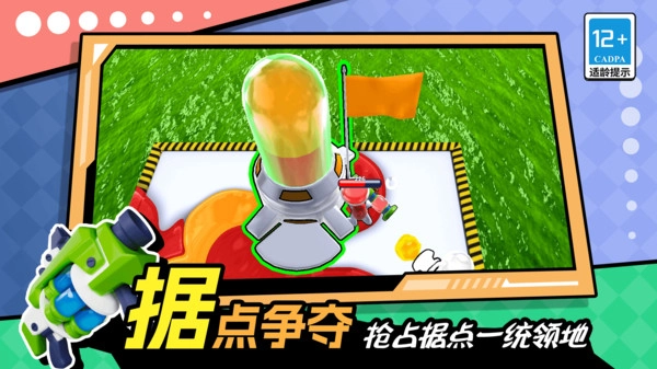 CP大作战最新版(4)