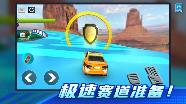 极品飞车对决(4)