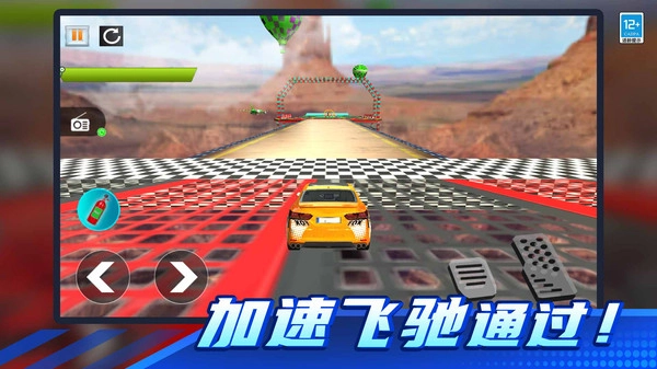 极品飞车对决(5)