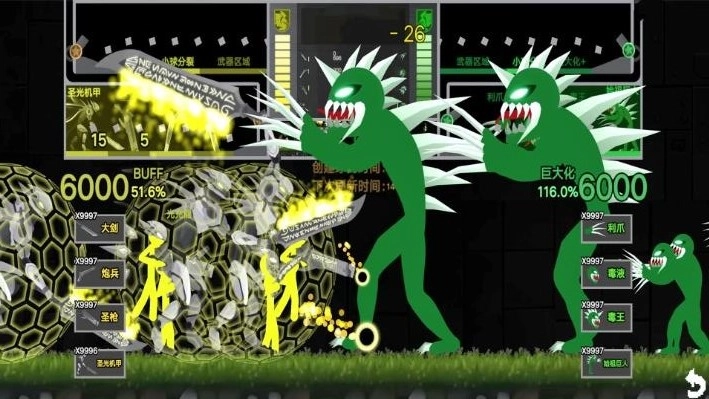 火柴人沙盒战争图1