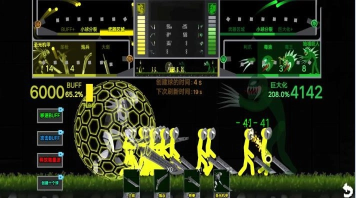 火柴人沙盒战争图2