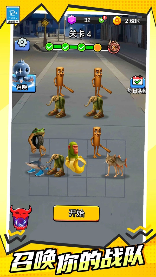 木棍人生存战(4)