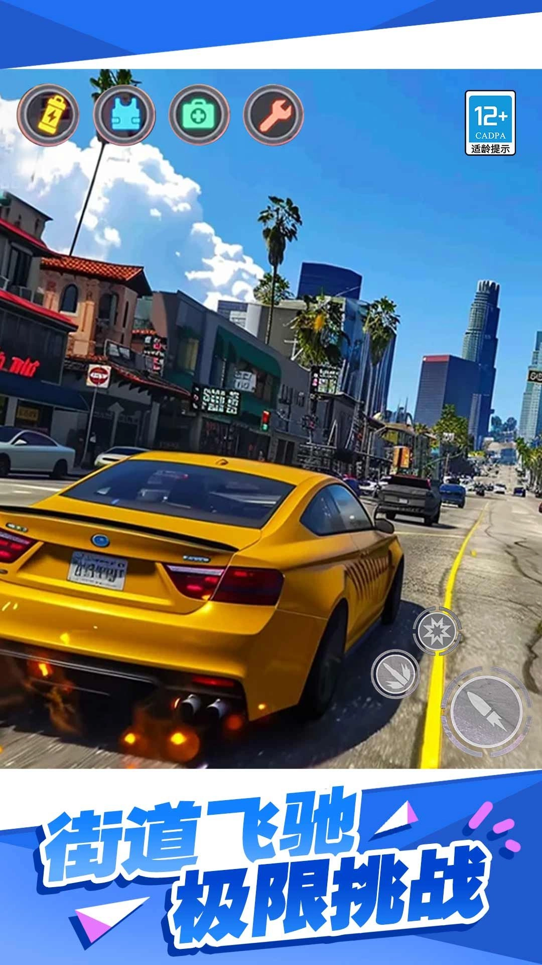 热血都市争霸图1