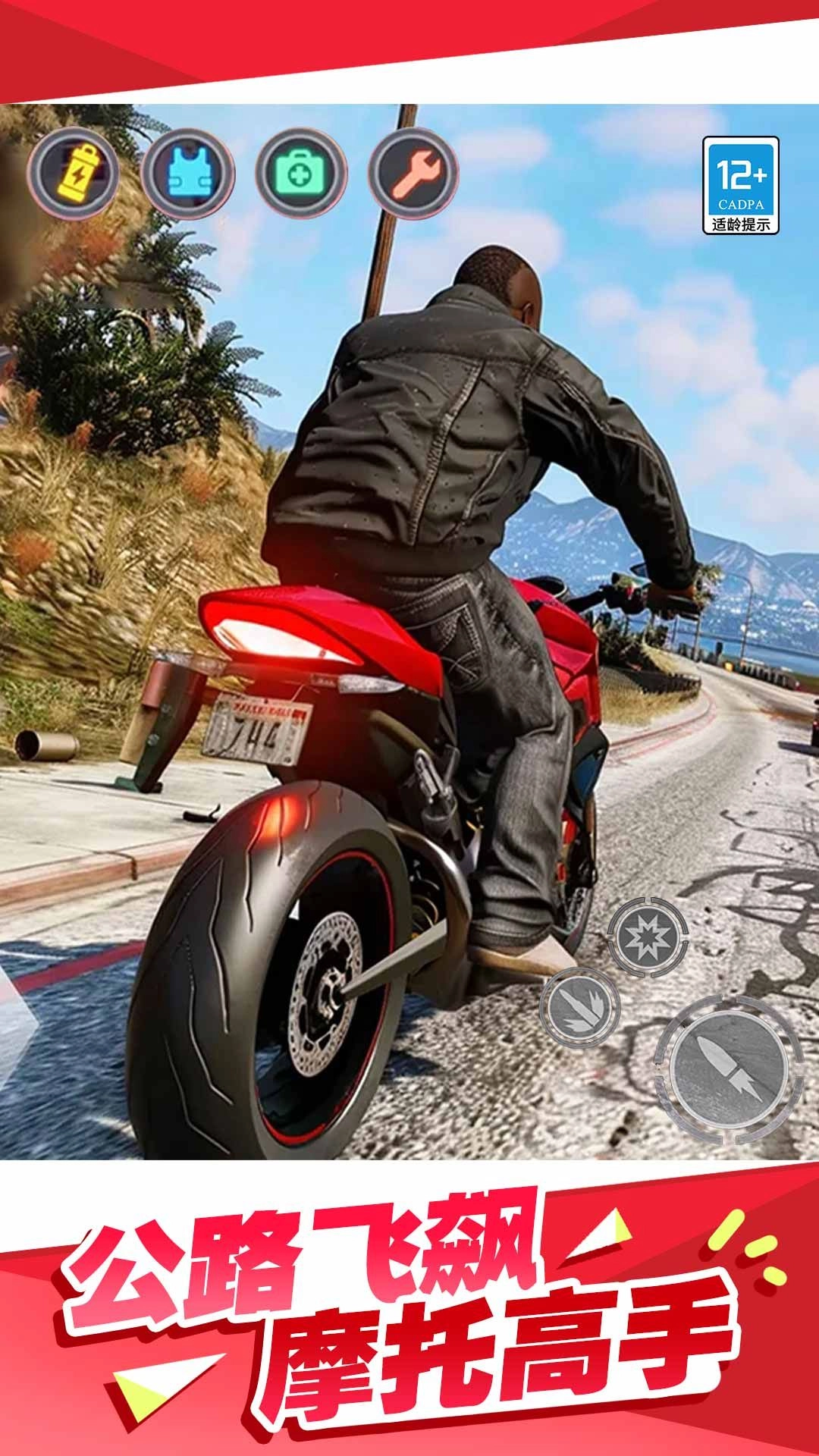 热血都市争霸图2