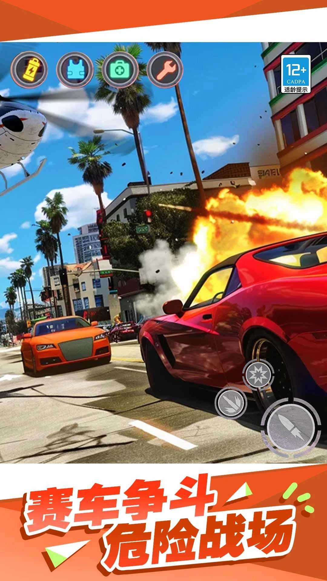 热血都市争霸图3