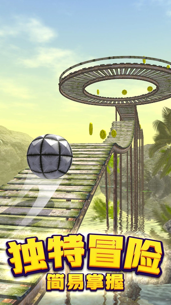 滚动球球大作战