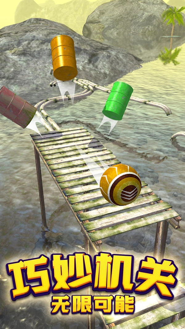 滚动球球大作战