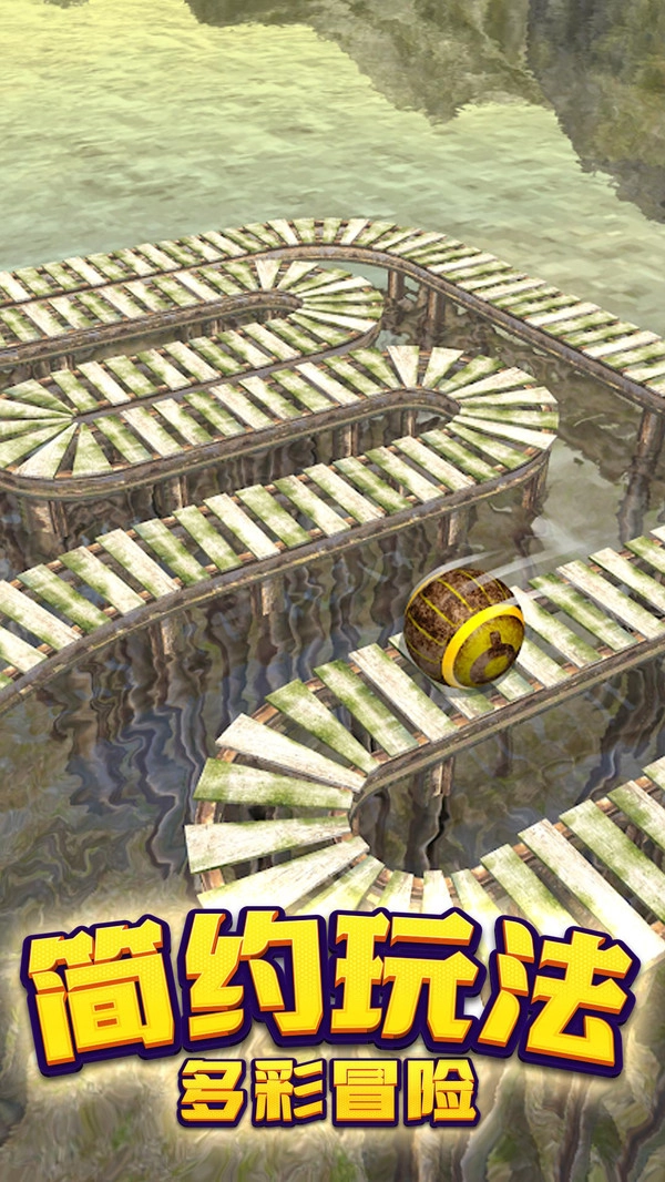 滚动球球大作战