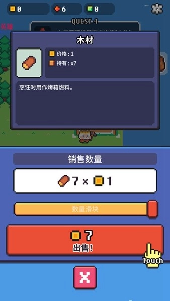 镐王岛像素治愈大亨图4