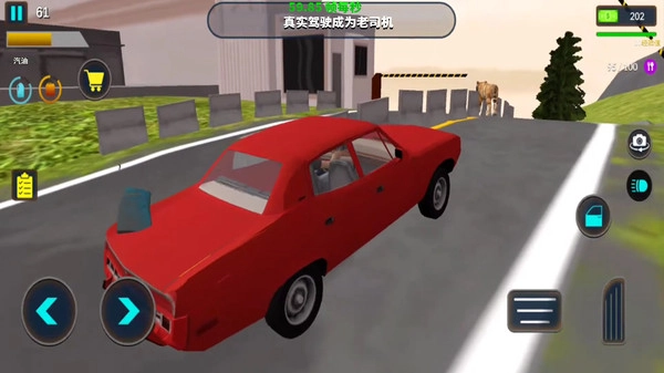 驾驶任务手机版(4)