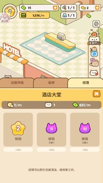 我的完美猫旅馆(MyPurrfectCatHotel)