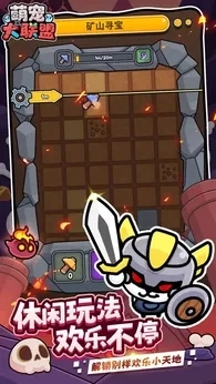 萌宠大联盟截图2