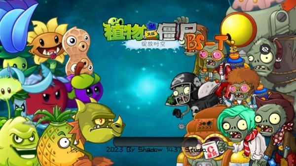 植物大战僵尸绽放时空(PVZBS-T)