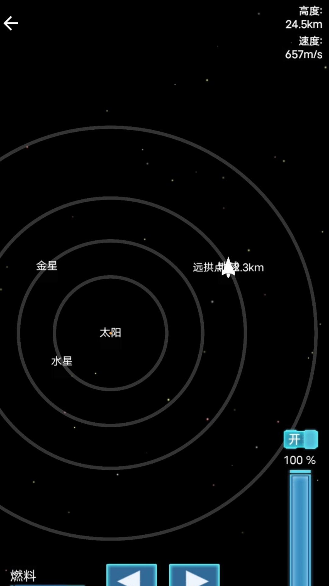 航天飞船组装模拟(1)