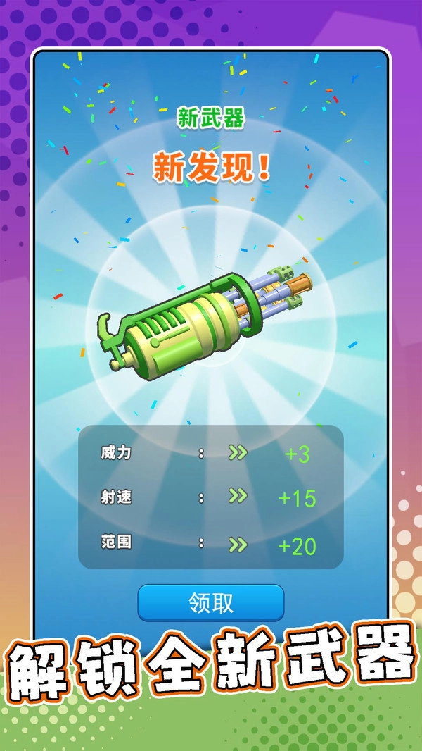 疯狂射击专家手机版(3)