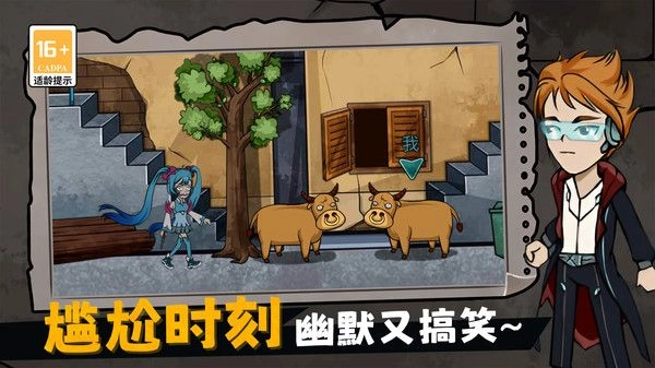 摸鱼宿舍躲猫猫(3)