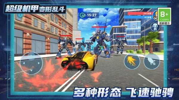 超级机甲变形乱斗(3)