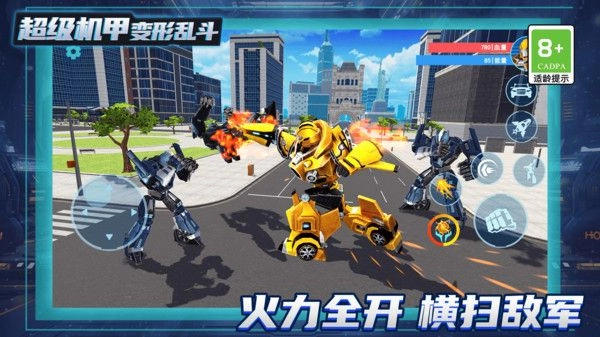 超级机甲变形乱斗(1)