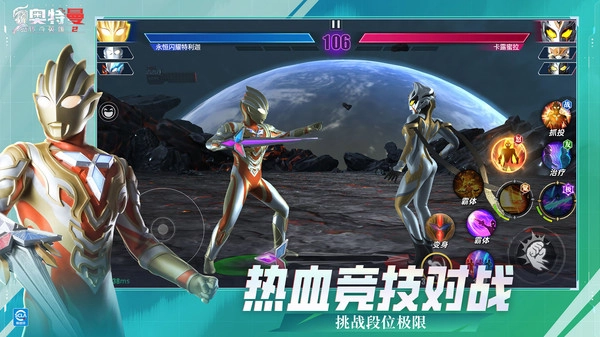 奥特曼传奇英雄2正版(1)