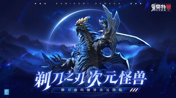 奥特曼传奇英雄2正版(4)