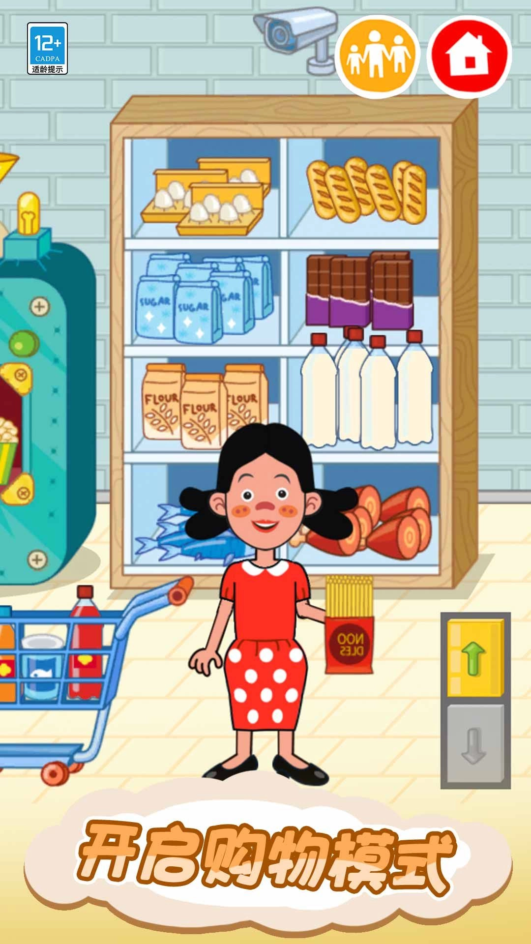 皮皮的奇趣家园(1)