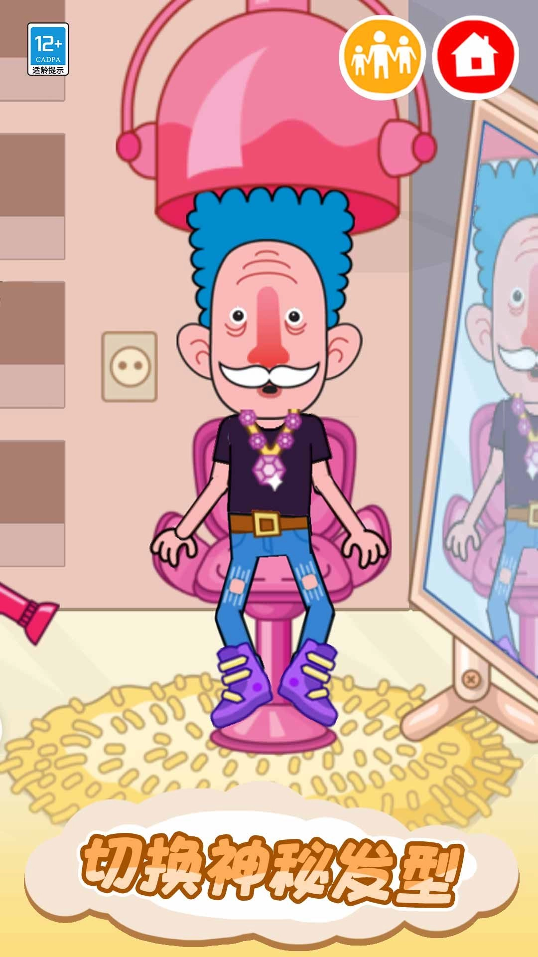 皮皮的奇趣家园(3)