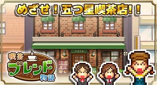 咖啡混合物语(喫茶ブレンド物語)(1)