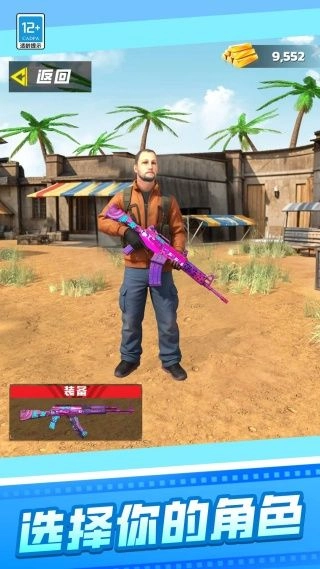 绝地枪战精英图3