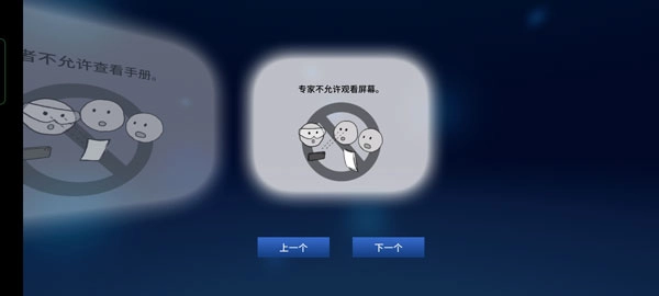 拆弹能手拆弹手册(KeepTalkingandNobodyExplodes)图1