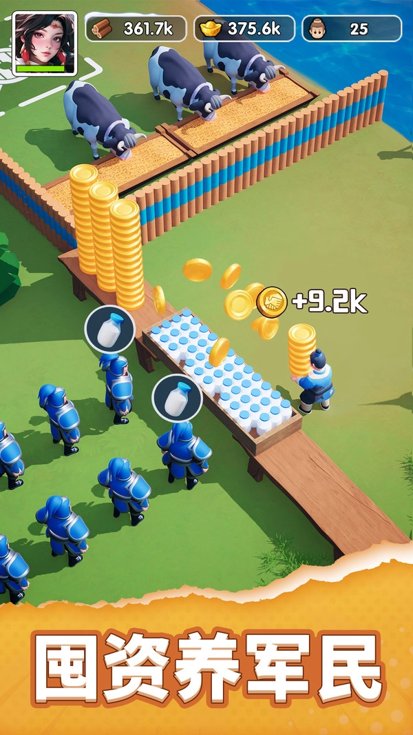 三国冰河时代(2)