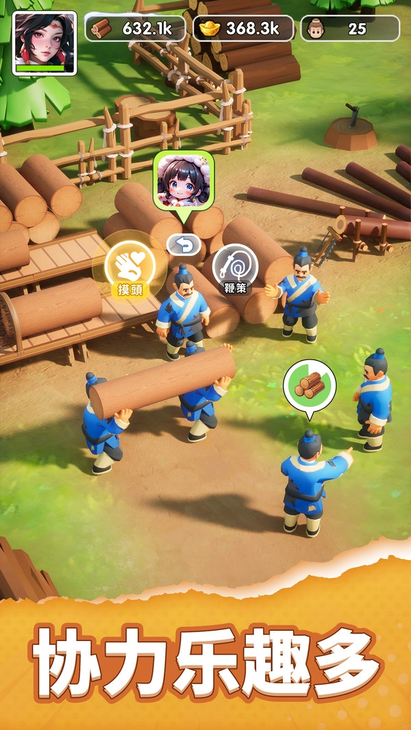 三国冰河时代(3)