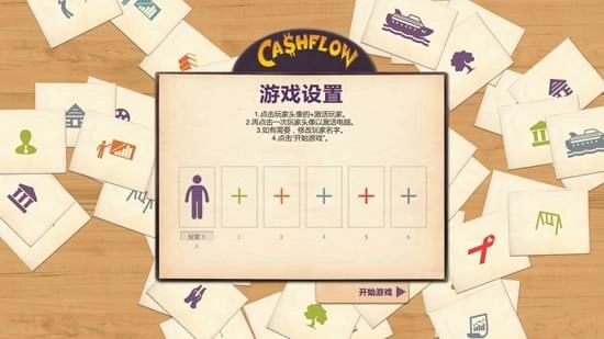 富爸爸现金流(CASHFLOW-TheInvestingGame)(1)