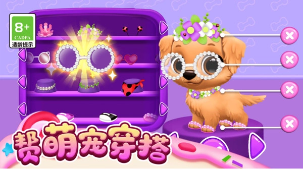 梦幻小镇萌宠乐园-图2