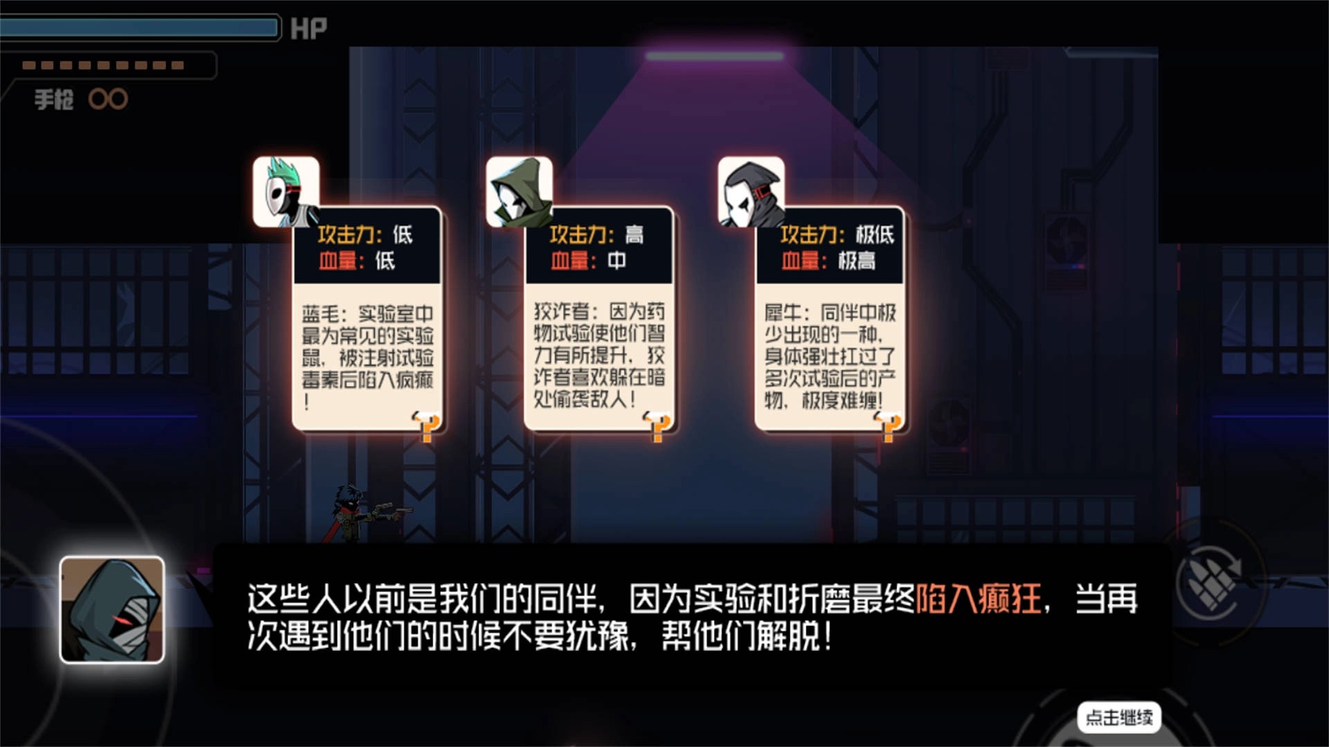 逆天救援行动-图2