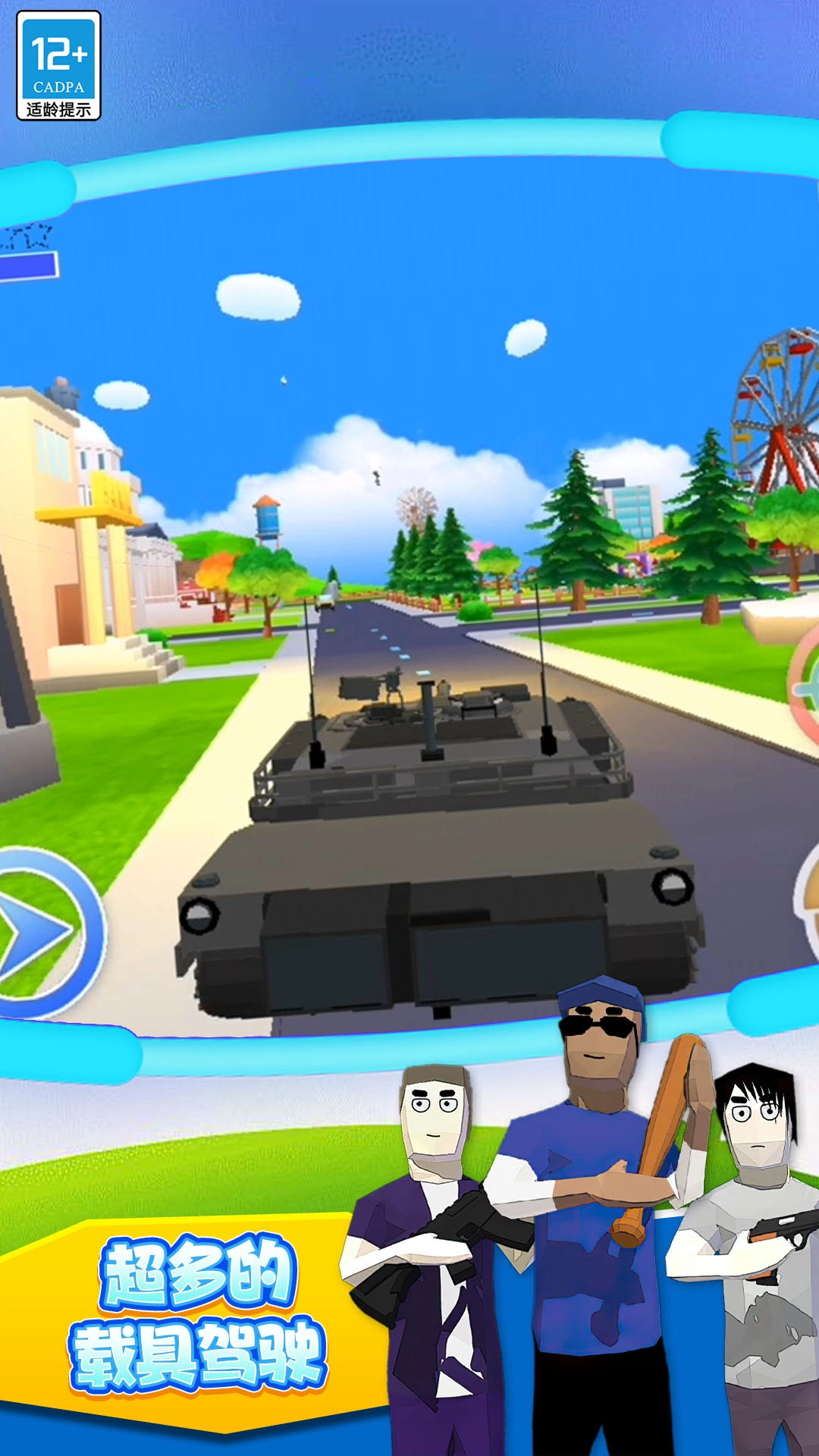 新世界射击战场