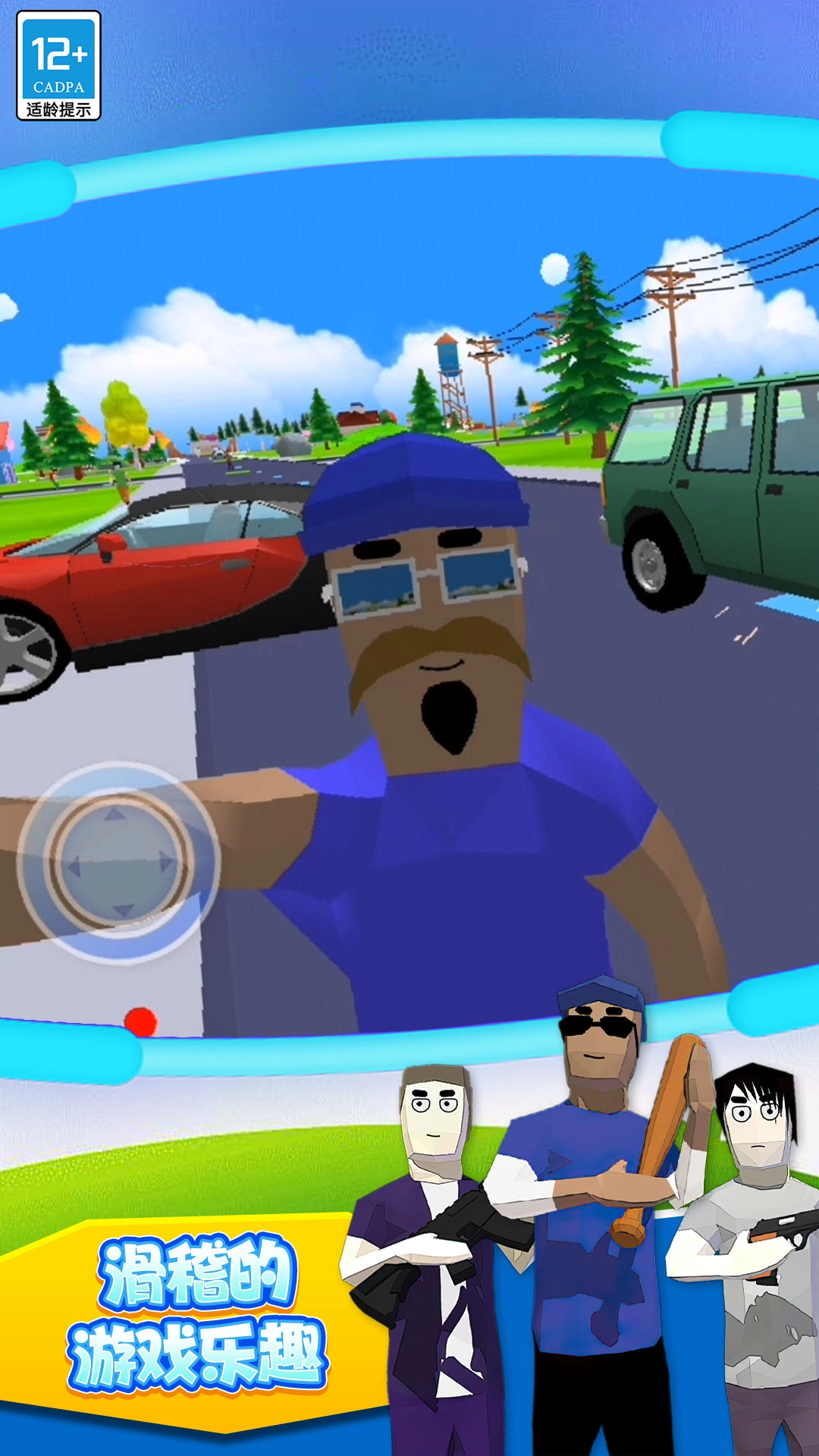 新世界射击战场