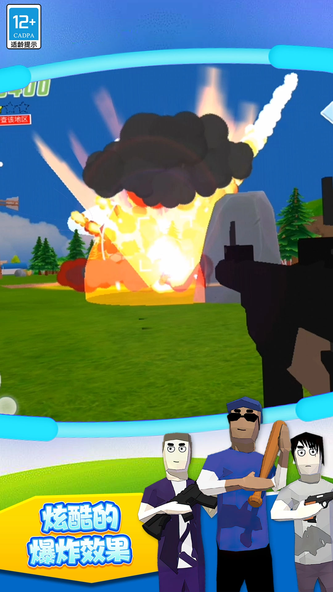 新世界射击战场