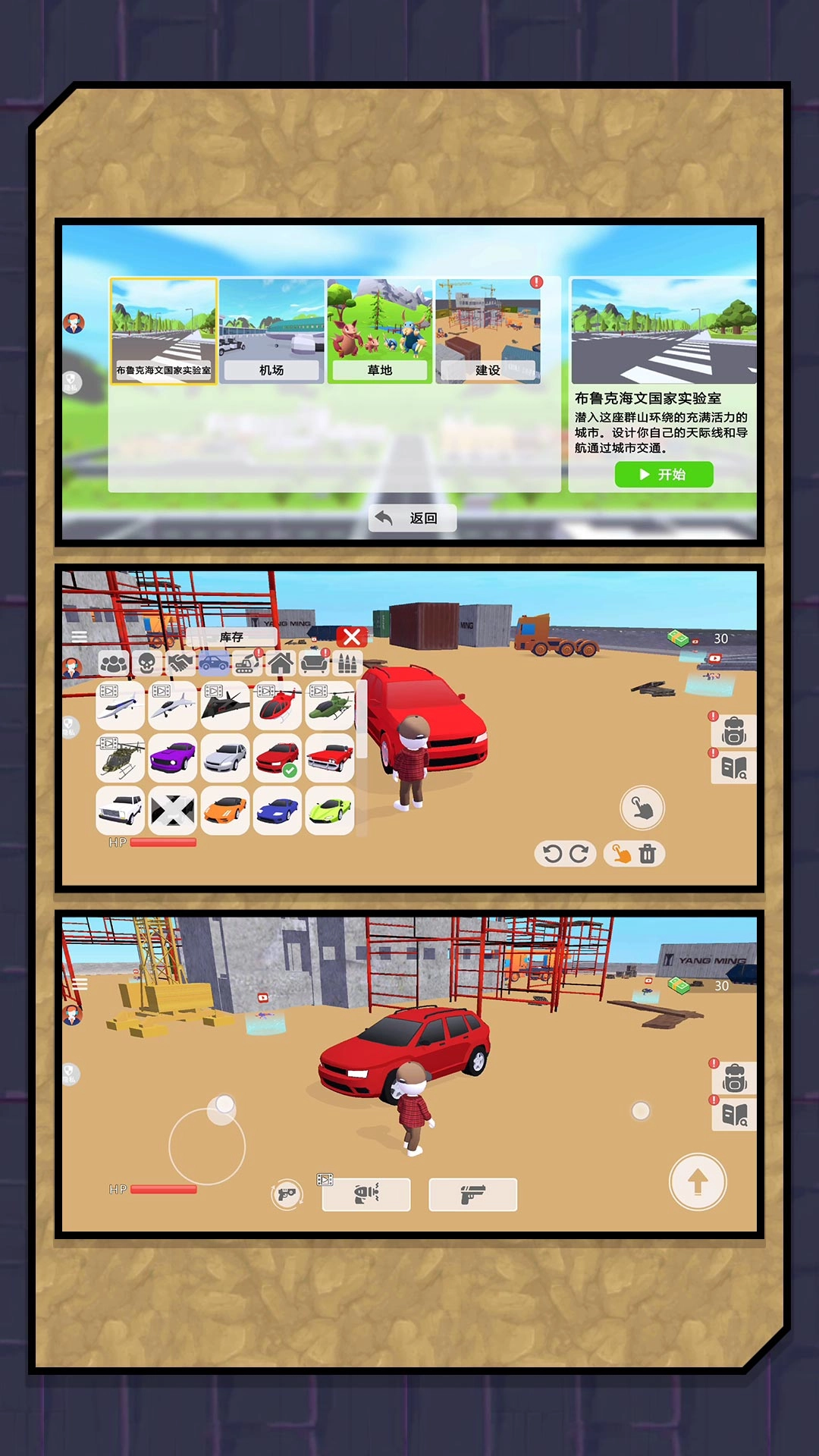 生存沙界探秘-图1