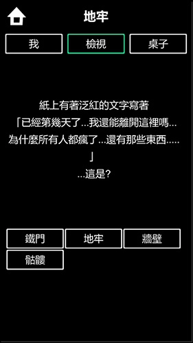 黑与白牢(Prison)图1