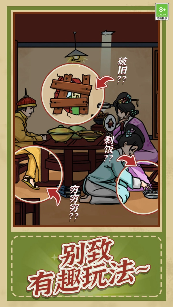 神奇侦探大冒险图2