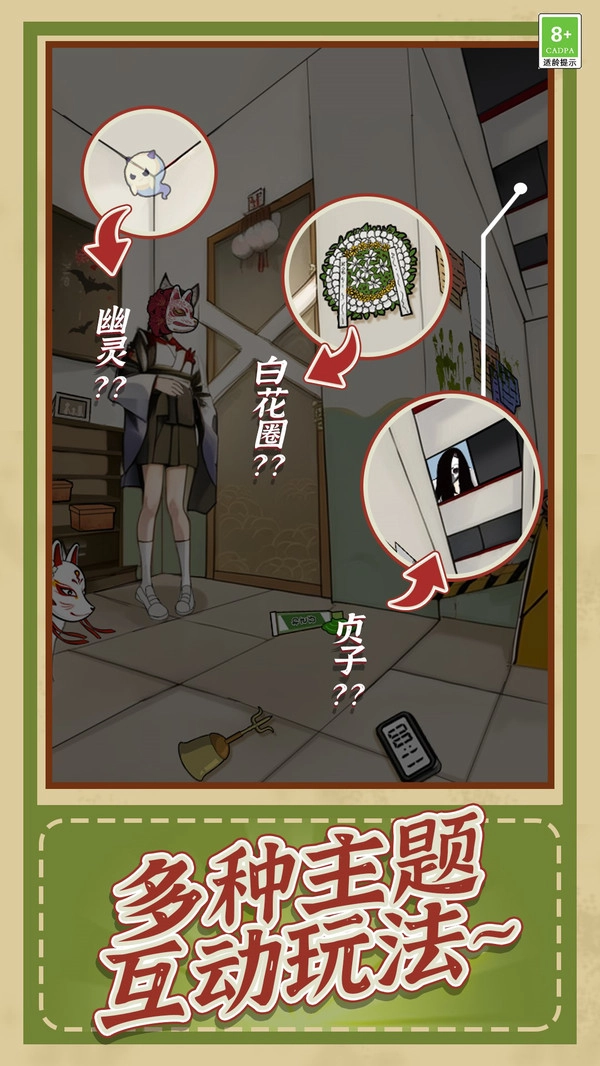 神奇侦探大冒险图3