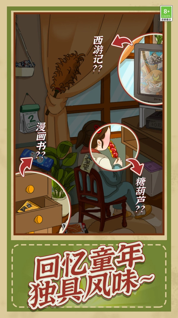 神奇侦探大冒险图4