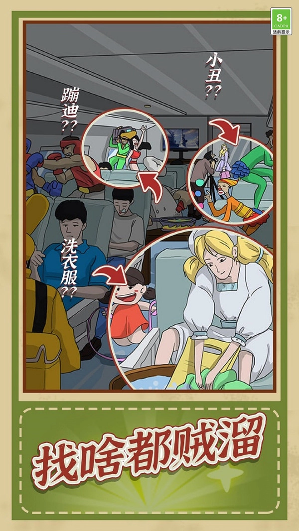 神奇侦探大冒险图5