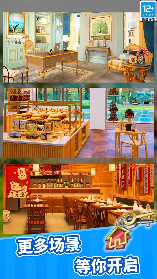 甜点消消2025最新版(1)