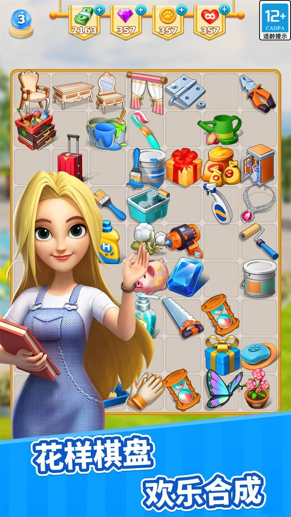 甜点消消2025最新版(2)